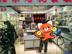 -北京眼镜城