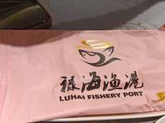 -禄海渔港(九堡店)