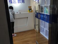 -槿言教育·雅思托福·国际教育·小语种培训留学中心(观音桥店)