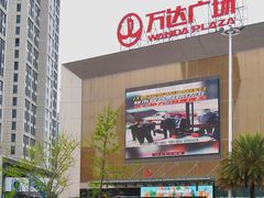 -万达广场(南昌红谷滩店)
