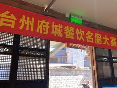 -荣家小吃(紫阳街店)