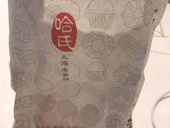 -上海哈尔滨食品厂(淮海中路店)