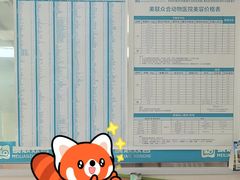 -美联众合爱康动物医院•复杂内科•肿瘤科•牙科•腔镜诊疗中心