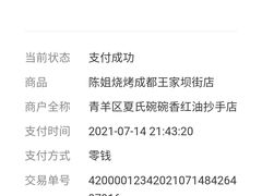 -陈姐烧烤干锅烤鱼(总店)
