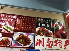 -吴记口味馆
