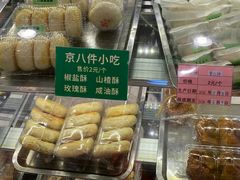 -烤肉季饭庄