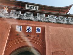 -巍山古城-拱辰楼