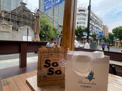 -Briant石窑面包(丰盛里店)