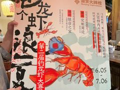 -南京大牌档(之心城店)