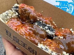 -品腐记·豆腐王朝(老门东总店)