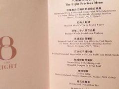 菜单-8餐厅(新葡京酒店)