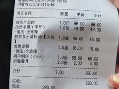 -靖远尕六美味羊羔肉