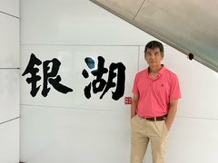 -白石龙音乐公园
