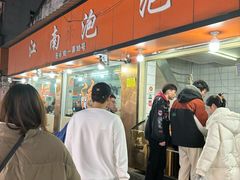 -瑞安第一泡·后街泡泡(虹桥后街店)