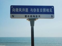 -渡海小渔村.老辈日照菜