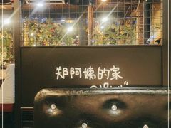 -郑阿姨的家·이모네·韩料&烤肉(武川路店)