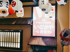 -炉胜·炉端烧·居酒屋
