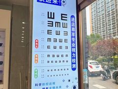-明月眼镜(三坝店)