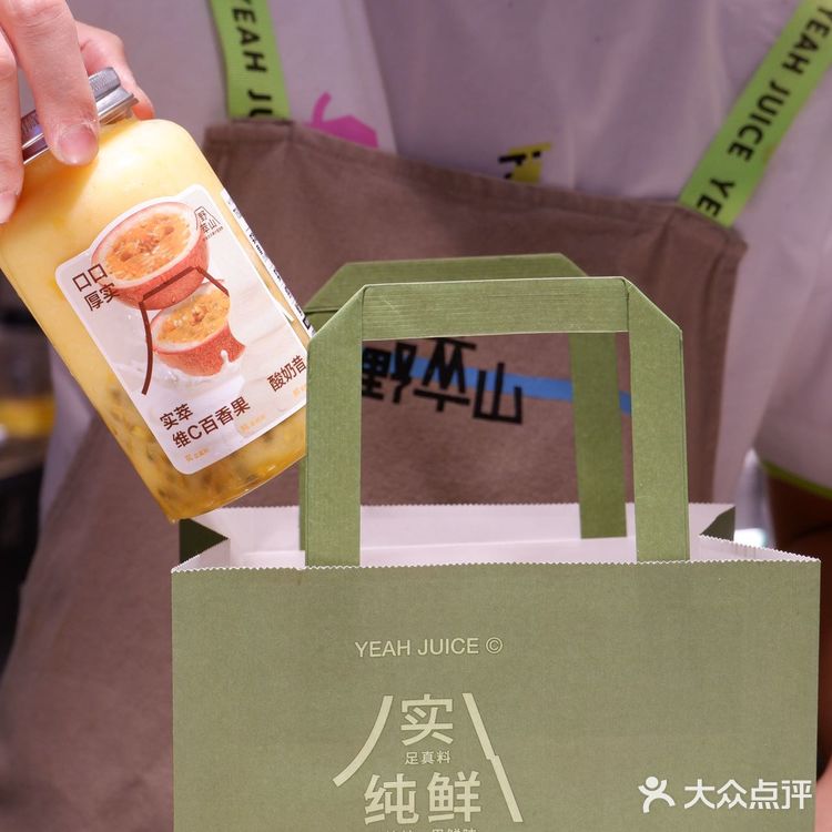 野萃山酸奶昔｜口口都是新鲜厚实水果