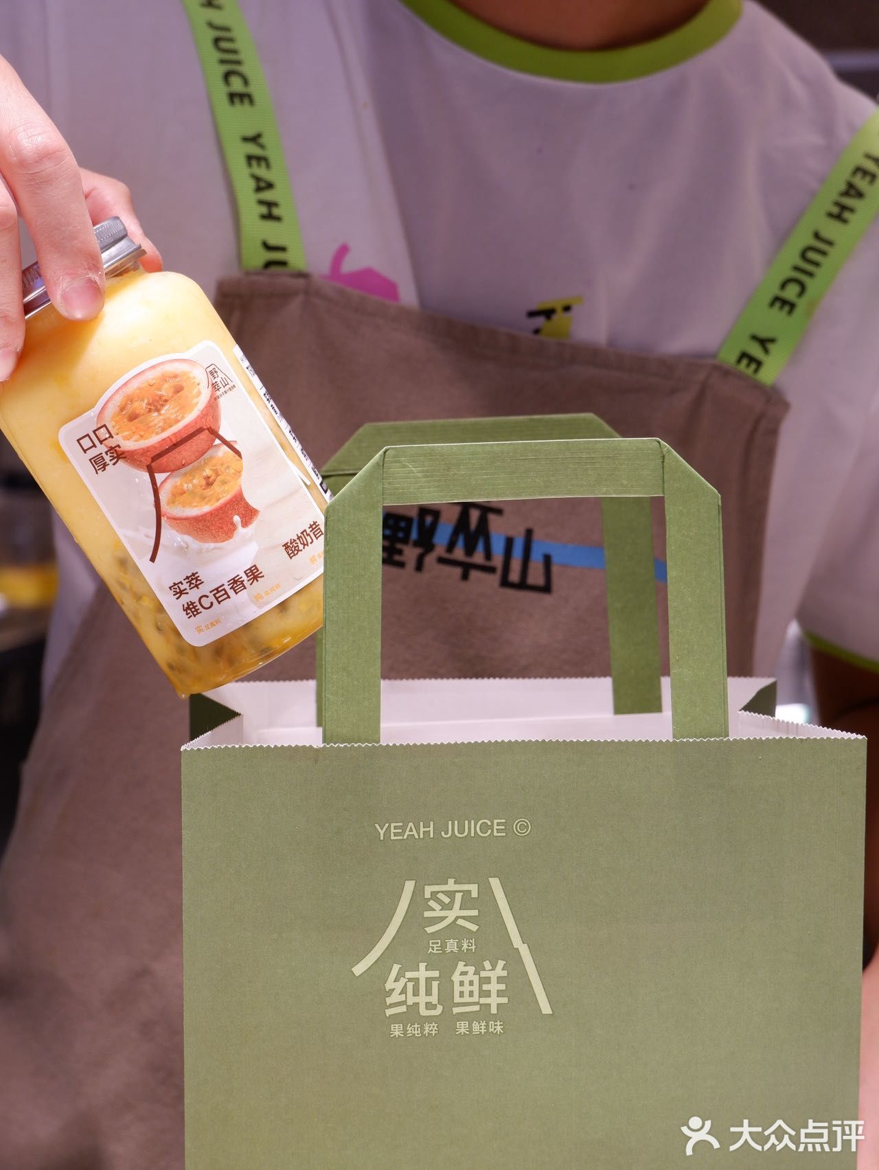 野萃山酸奶昔｜口口都是新鲜厚实水果