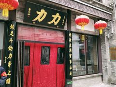 门面-鲜鱼口老字号美食街