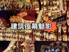 -瓷房子