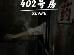-Xcape异时刻密室逃脱魔法互动(瑞虹天地太阳宫店)