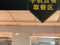 门面-麦当劳(东方时代广场分店)