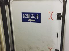 -上海长海医院-地下停车场
