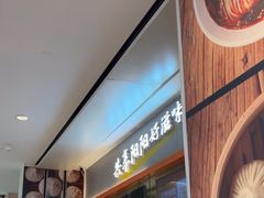 -阳阳中国饭(龙湖大兴天街)