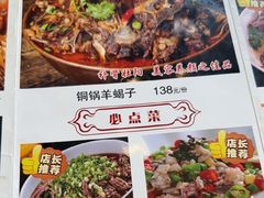 -俺家厨子土菜馆