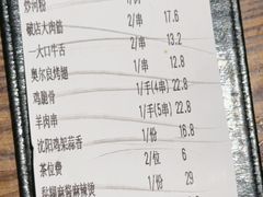 -破店肥哈·东北烧烤·夜宵(南山保利店)