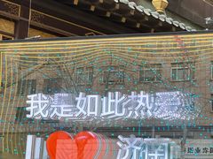 -金春禧(世茂国际广场店)