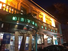-帕米尔食府(白云观店)