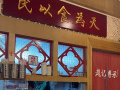 -赵记传承·中式甜品(广州越秀五羊新城店)