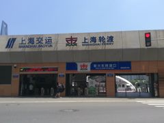 -上海轮渡售票处