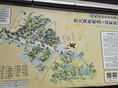 -绍兴古城