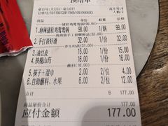 账单-尚尚仙·酸汤猪手·猪肚鸡火锅(华联万柳购物中心店)