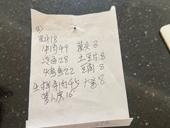 账单-朝鲜饭店(房山店)