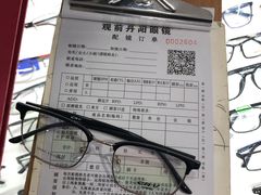 -丹阳眼镜总店(观前街店)