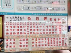 -穗银肠粉店(东川路店)