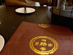 -湘肠香火锅店(团结湖店)