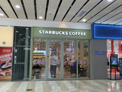 -星巴克(武汉奥山世纪城店)