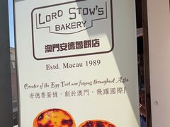 -安德鲁饼店(总店)