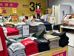 -佐丹奴(流行前线店)