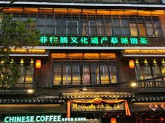 -凤凰山斑鱼馆(恭城店)