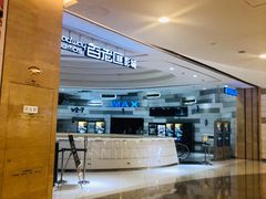-万象影城(杭州万象城IMAX激光店)