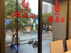 -振鼎鸡(天钥桥路店)