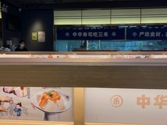 -三禾寿司(君尚店)