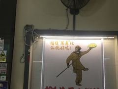 -101花果山山芭榴莲(史密斯街店)